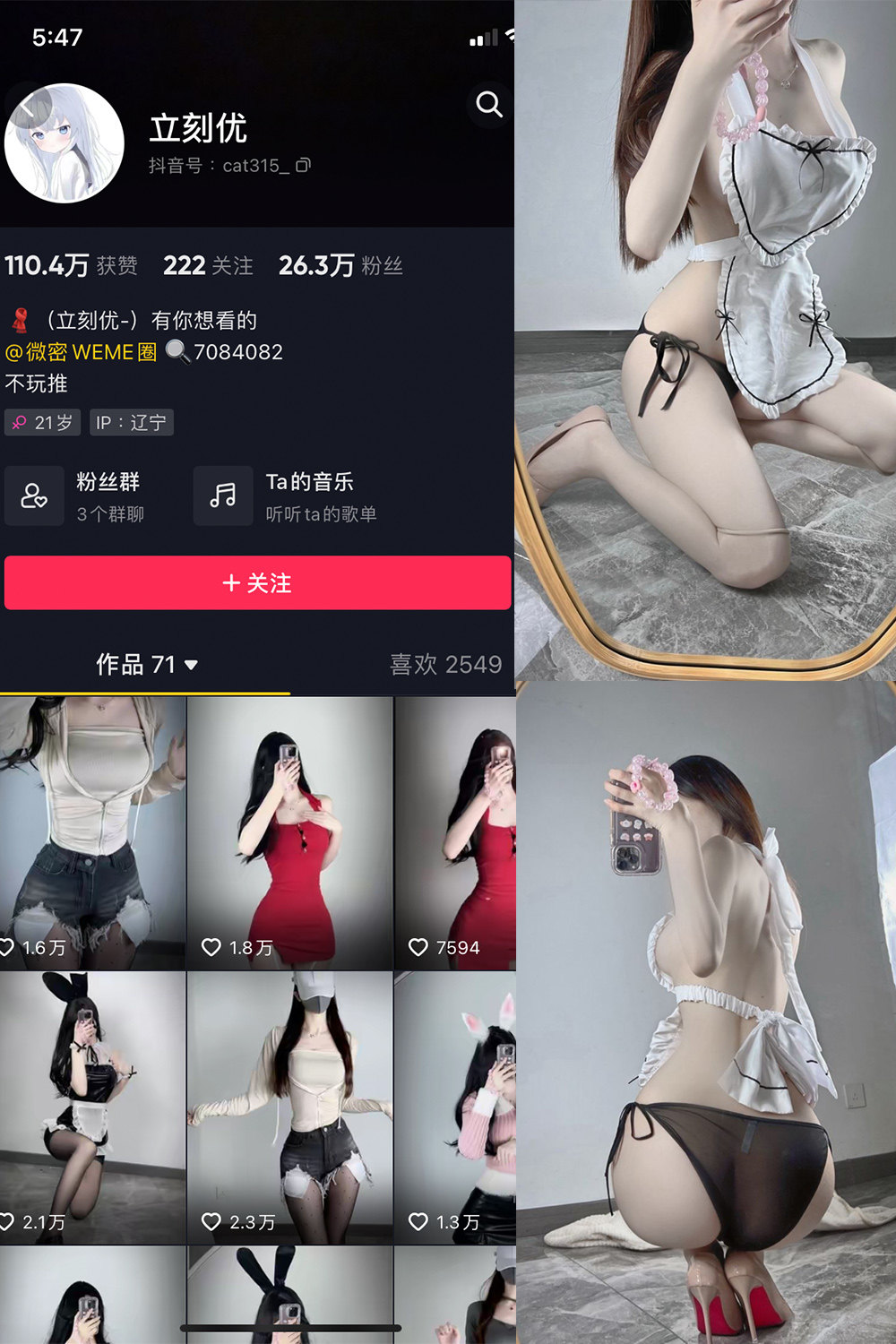 抖音 立刻优优 微密圈  NO.007期 【46P】-品图吧