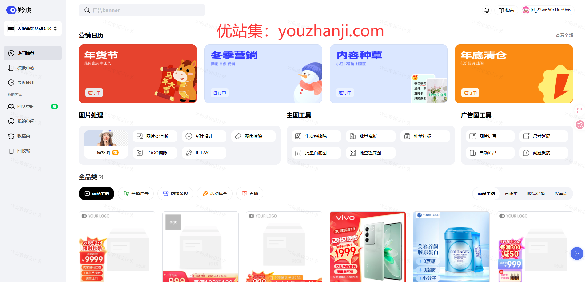 羚珑 羚珑