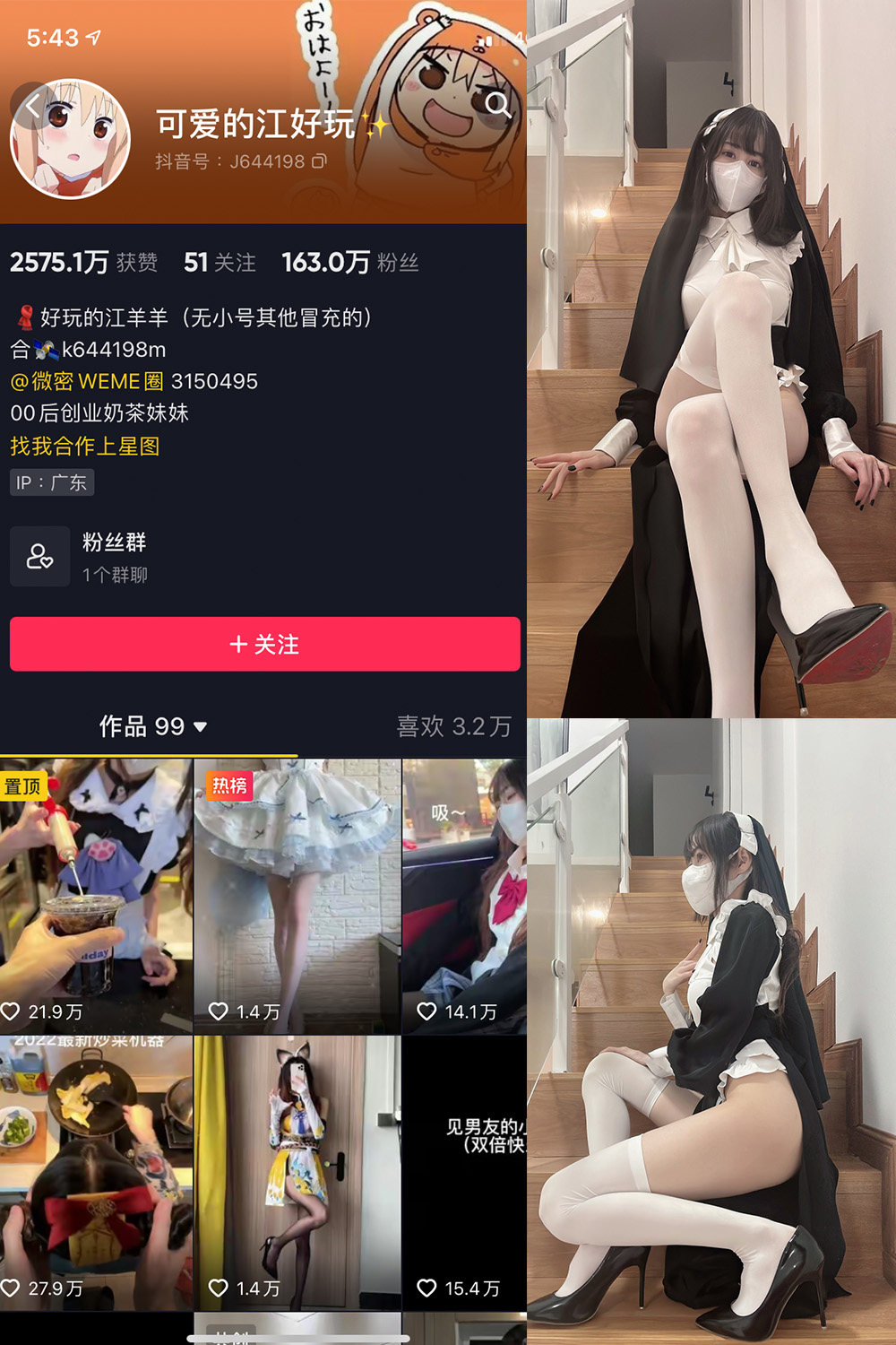 抖音 可爱的江好玩 微密圈  NO.003期 【33P】-品图吧