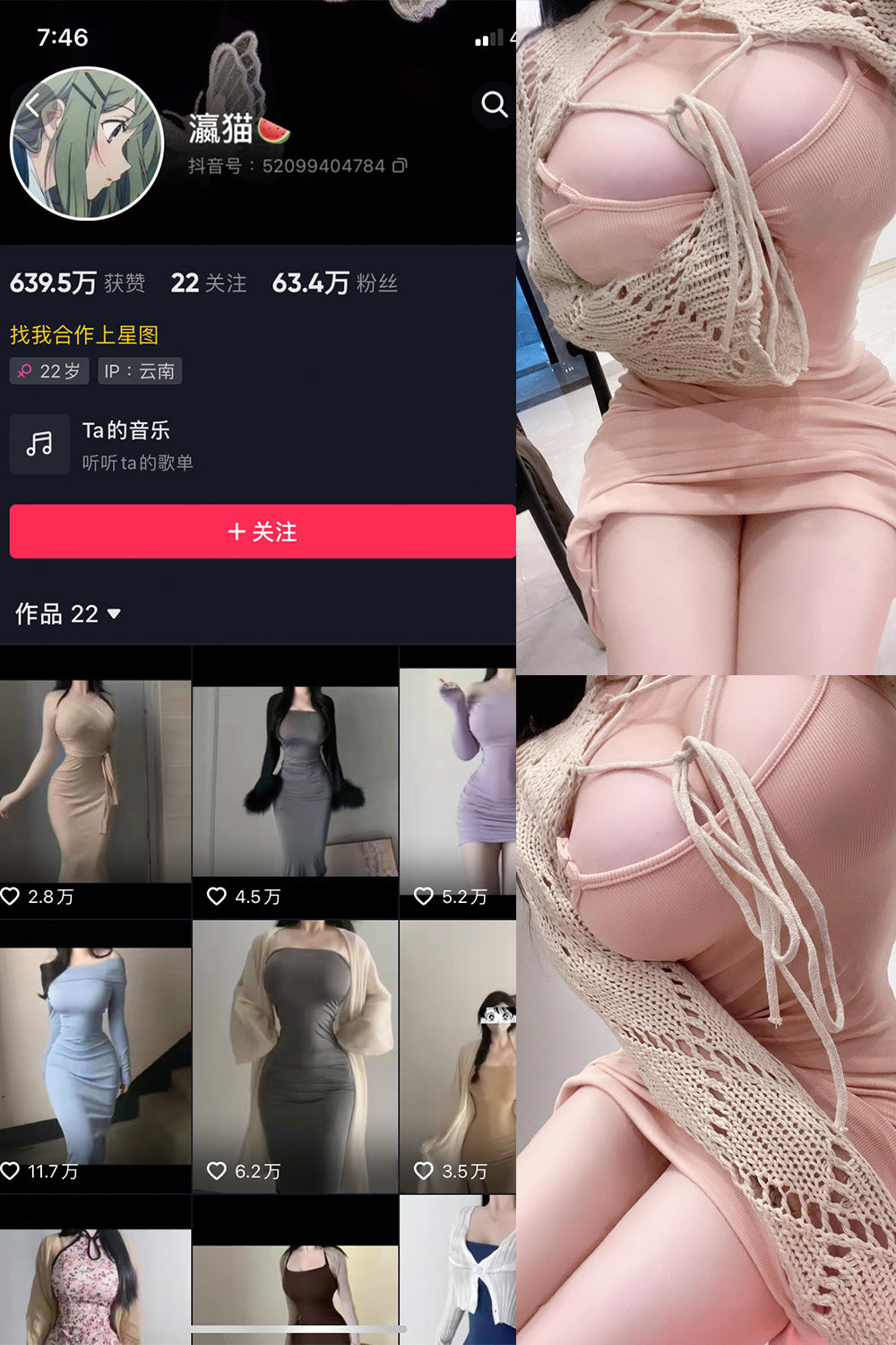抖音 瀛猫 微密圈  NO.032期 【9P1V】最新至：2024.1.25-品图吧