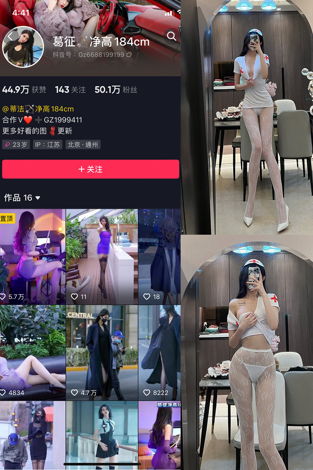 抖音 葛征 微密圈  NO.028期 【23P】-品图吧