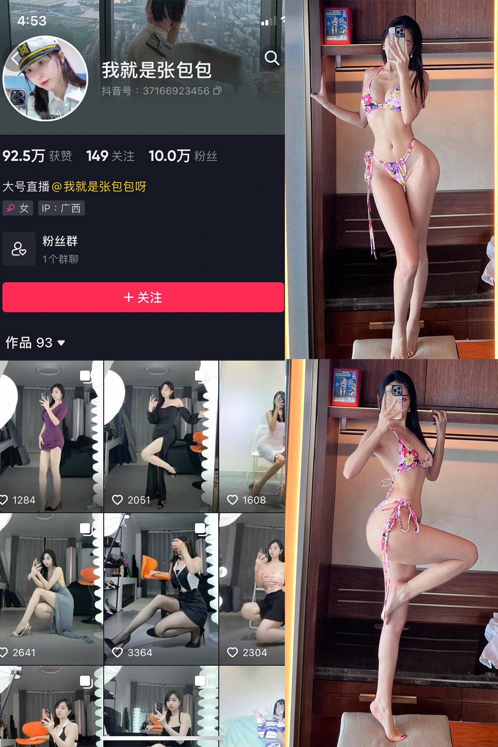 抖音 我就是张包包呀 微密圈  NO.022期 【15P3V】最新至：2023.10.24-品图吧