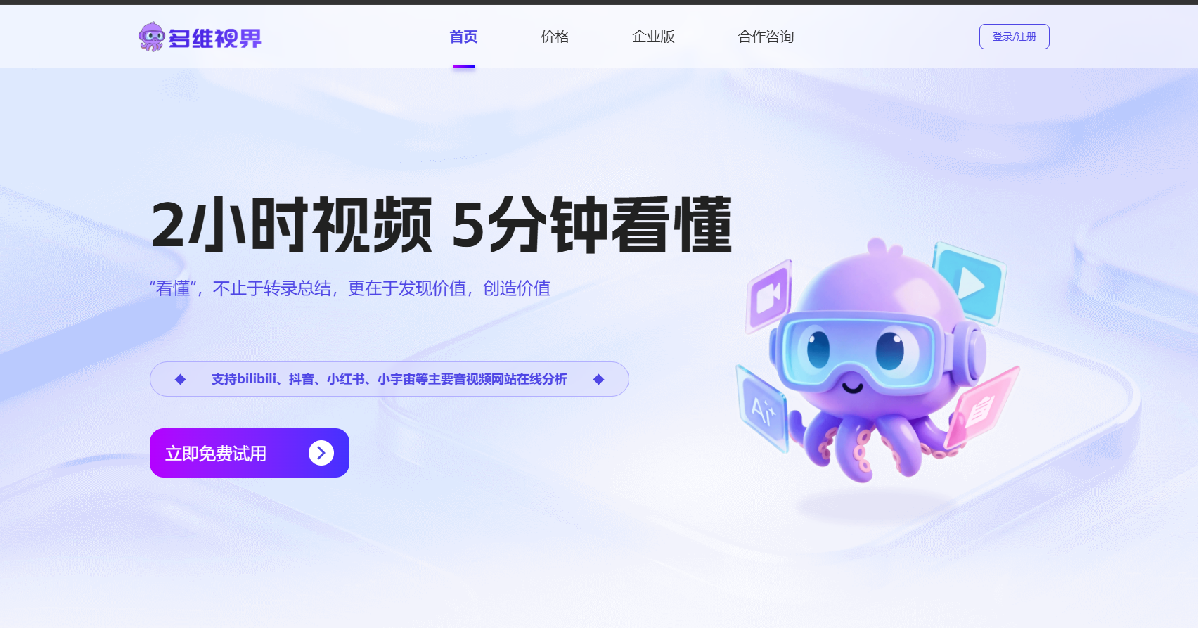 多维视界