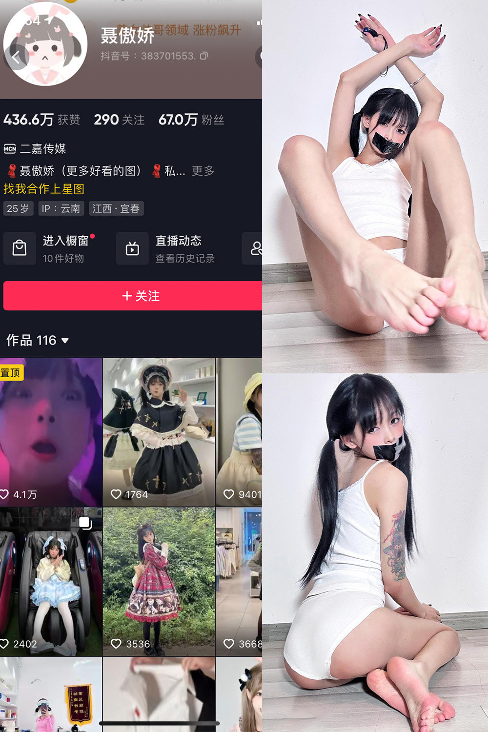 抖音 聂傲娇 微密圈  NO.061期 【53P1V】最新至：2024.3.14-品图吧