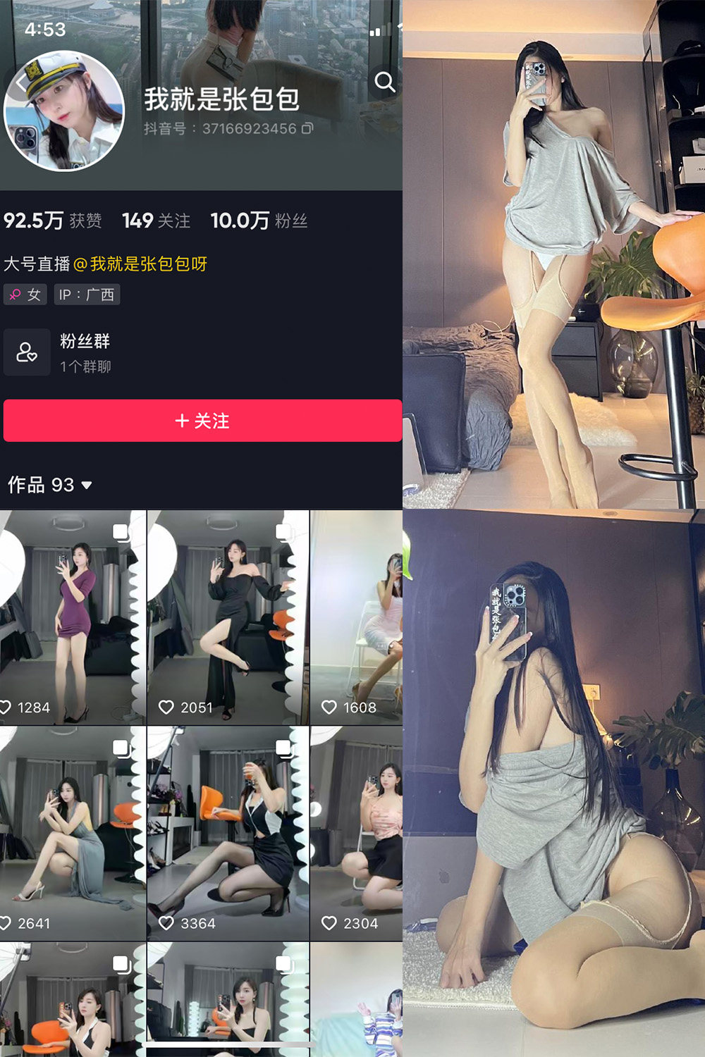 抖音 我就是张包包呀 微密圈  NO.015期 【42P1V】最新至：2023.8.19-品图吧