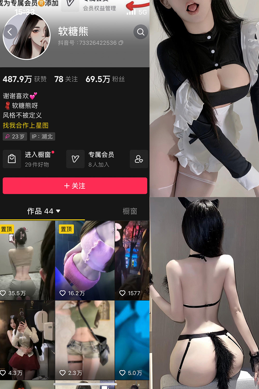 抖音 软糖熊 微密圈  NO.021期 【30P】最新至：2024.8.18-品图吧