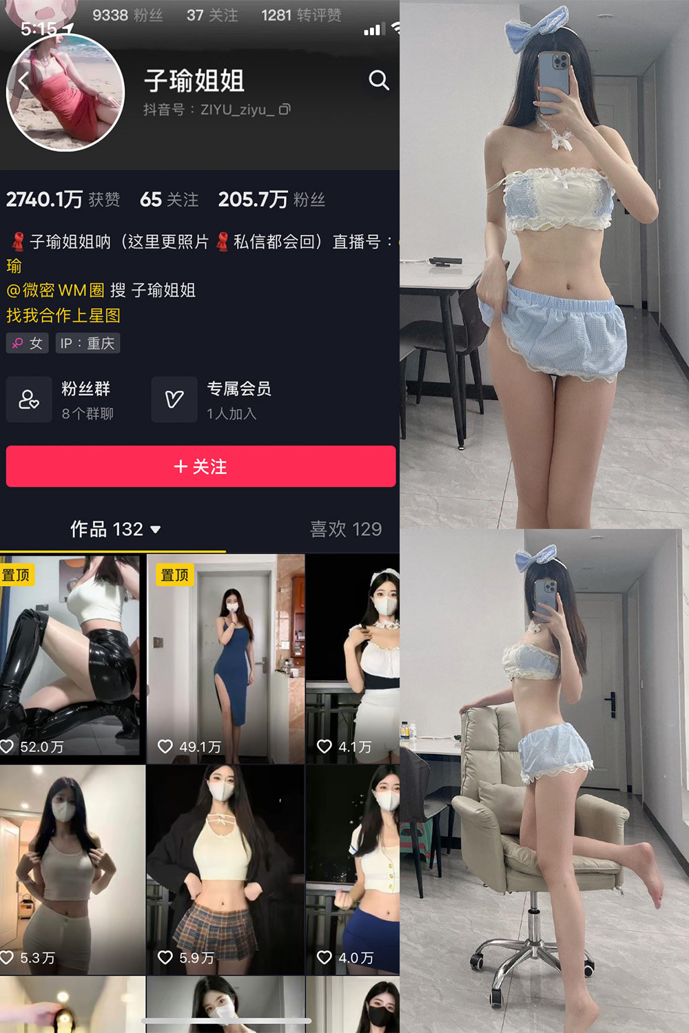 抖音 子瑜姐姐 微密圈  NO.013期 【20P】-品图吧