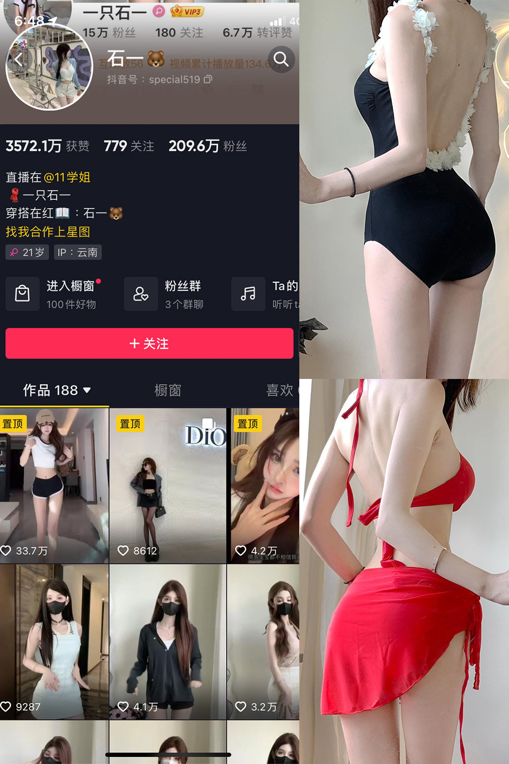 抖音 石一 微密圈  NO.013期 【4P】最新至：2023.7.30-品图吧