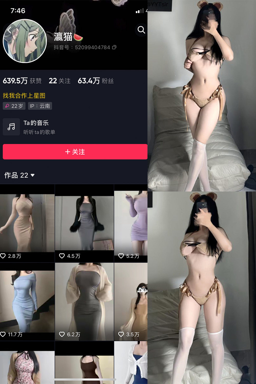 抖音 瀛猫 微密圈  NO.003期 【15P15V】-品图吧