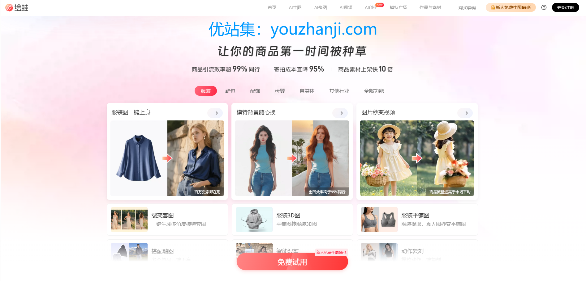 绘蛙 绘蛙
