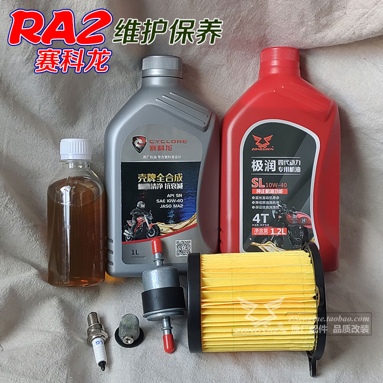 Zongshen Motorcycle Sectron RA2 SR250-12 fully synthetic oil air filter original parts