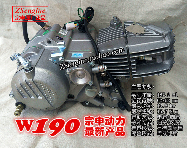 Двигатель zongshen 150cc