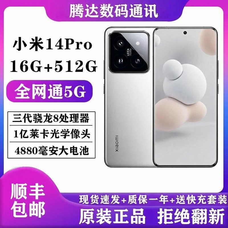 MIUI Xiaomi 14 Pro 5g Full Network Compatibility, Double-Sided Dragon Crystal Glass, Three Leica Lenses
