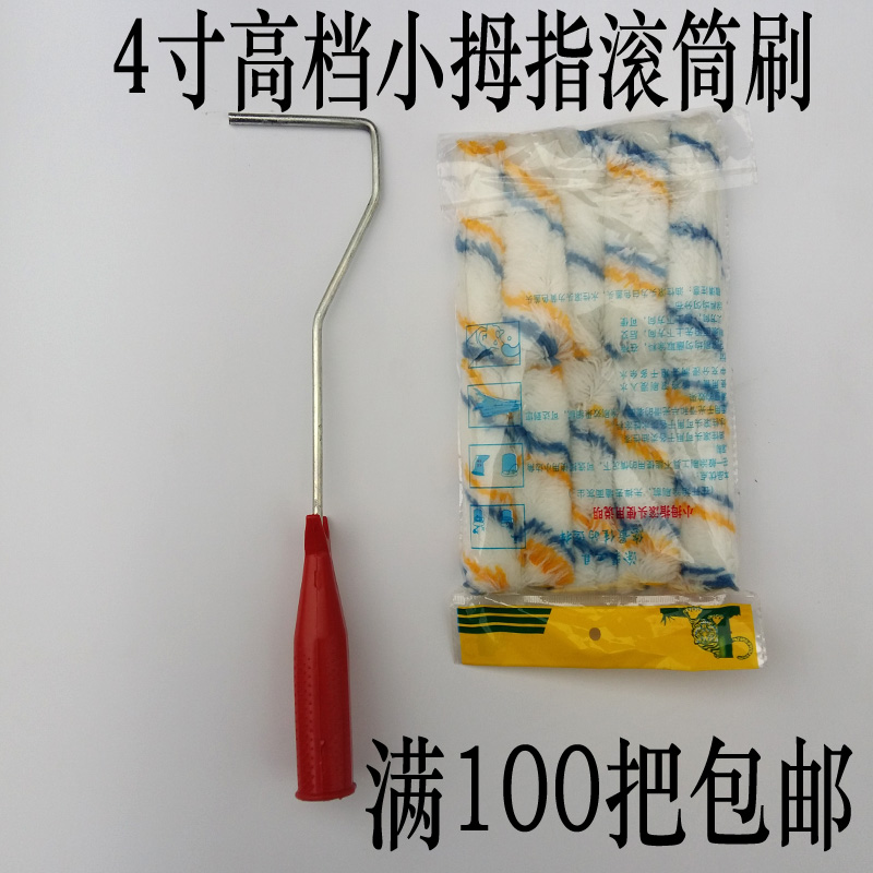 Small roller mini roller brush 4 inch roller brushed paint Painted Milky Paint Roll Brushed Little Thumbs Roll Brush Tool