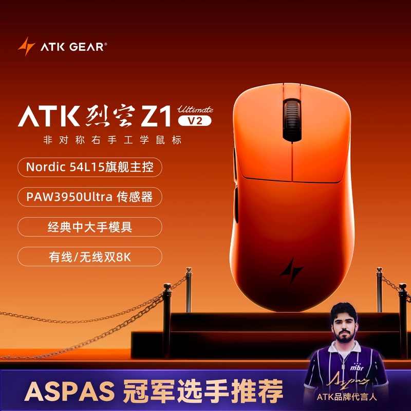Atk Sky Z1V2 Master Edition Wireless Mouse Ergonomic Self-Developed for Medium and Large Hands Gaming Esports Fearless Contract