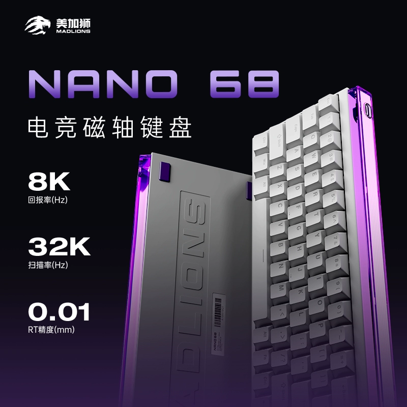 美加獅NANO68磁軸鍵盤TTC天王軸RGB背光設計可熱插拔電競遊戲款-Taobao