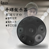 IRIN HAND DRUM PROFESSIONAL AMATEUR BEGINNER CHANGED HAND DRUM Steel HAND DRUM Silver ETHEREAL