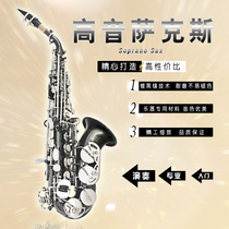 LADE New curved Treble Saxophone boutique Professional playing instrument Beginners