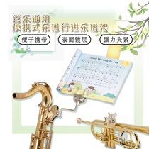 Music stand wind instrument universal portable silver simple marching euphonium saxophone trumpet music score holder