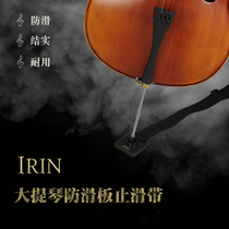 inir cello cleat zhi hua dai