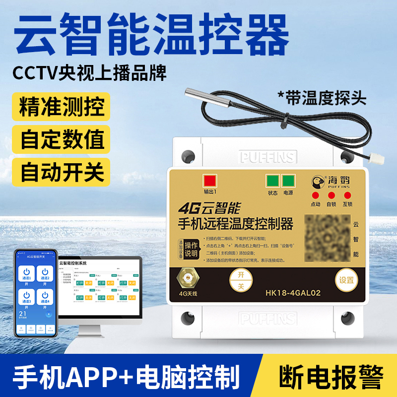 4g Cloud Intelligent Computer Mobile Phone Temperature Control Switch Temperature and Humidity Controller Constant Temperature Greenhouse High-Precision Intelligent Data Acquisition 4g Cloud Intelligent Computer Mobile Phone Temperature Control Switch Temperature and Humidity Controller Constant Temperature Greenhouse High-Precision Intelligent Data Acquisition
