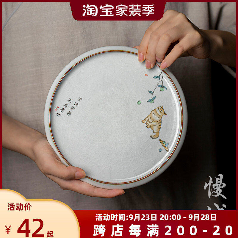 Ru kiln pot bearing ceramic pot tray dry brewing pot retro household kung fu tea ceremony accessories raising pot pad tea tray tea tray
