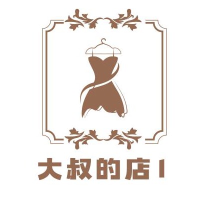 大叔的店1