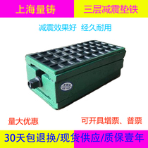 Three-layer shock-absorbing pad iron adjustable CNC machine foot precision machine tool rubber pad anti-shock adjustment foot pad
