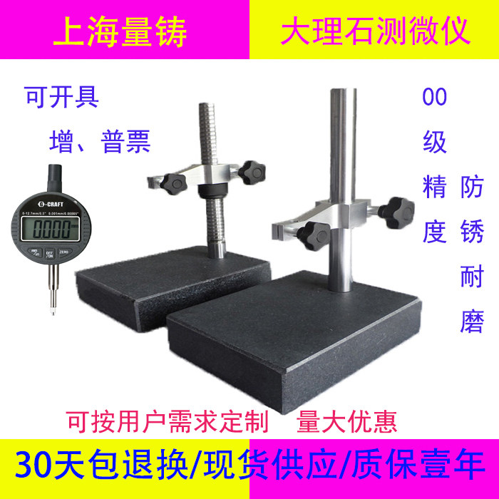 Marble Micrometer Gauge ratio Lateral Bench Jinan Green Height Gauge Granite Table Seat Percentimeter Measuring Seat Base