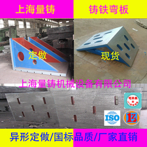 Promotional cast iron bending plate T-slot bending plate right angle plate machine bending plate inspection bending Plate 90 degree bending plate