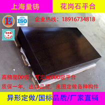 Marble platform granite slab test detection and marking high-precision component Workbench special customization