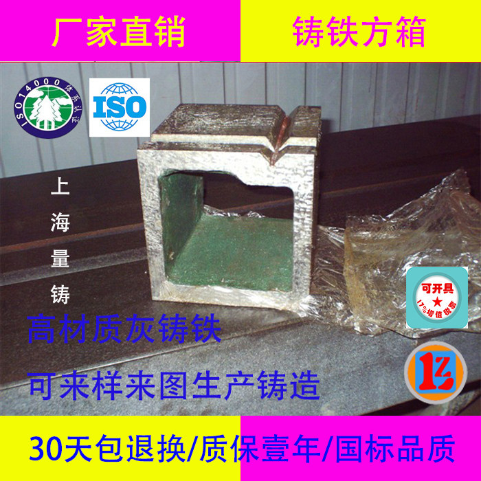 Cast iron square box scribing square box T-slot inspection square box measurement special non-calibration to do gray iron square box customization