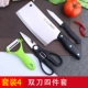Double -Knife Four -Piece Set (за исключением режущей доски)