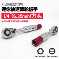 Mini Ratchet Cờ lê Đầu Xử lý hàng loạt Vòi vặn vít Tua vít nhỏ Fly Cờ lê Batch Tsui Tuốc nơ vít - Dụng cụ cầm tay súng keo nến