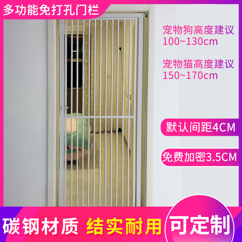 Totally Enclosed Children Safety Door Infant Isolation Door Bar Pet Dog Cat Rabbit Free From Punching protection Anti-theft Post-mail