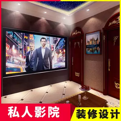 Private theater custom design and decoration Home theater audio set Projector large screen home KTV jukebox