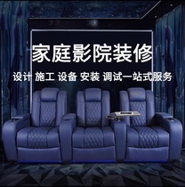 Basement private theater audio-visual room design audio-visual room video hall villa home theater decoration 11831742