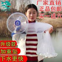 Four generations of American Frisbee hand throwing net net fishing net White spinning net automatic fishing fishing net aluminum ring fishing net