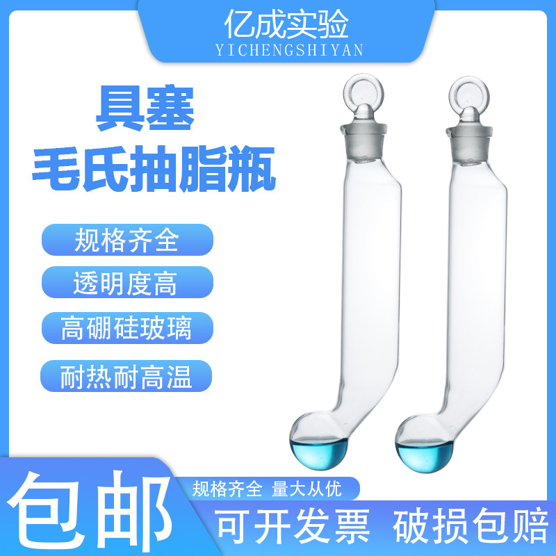 Maoist bottle Maoist bottle Maoist Maoist Maoist extractor about 100ML silicone jacket