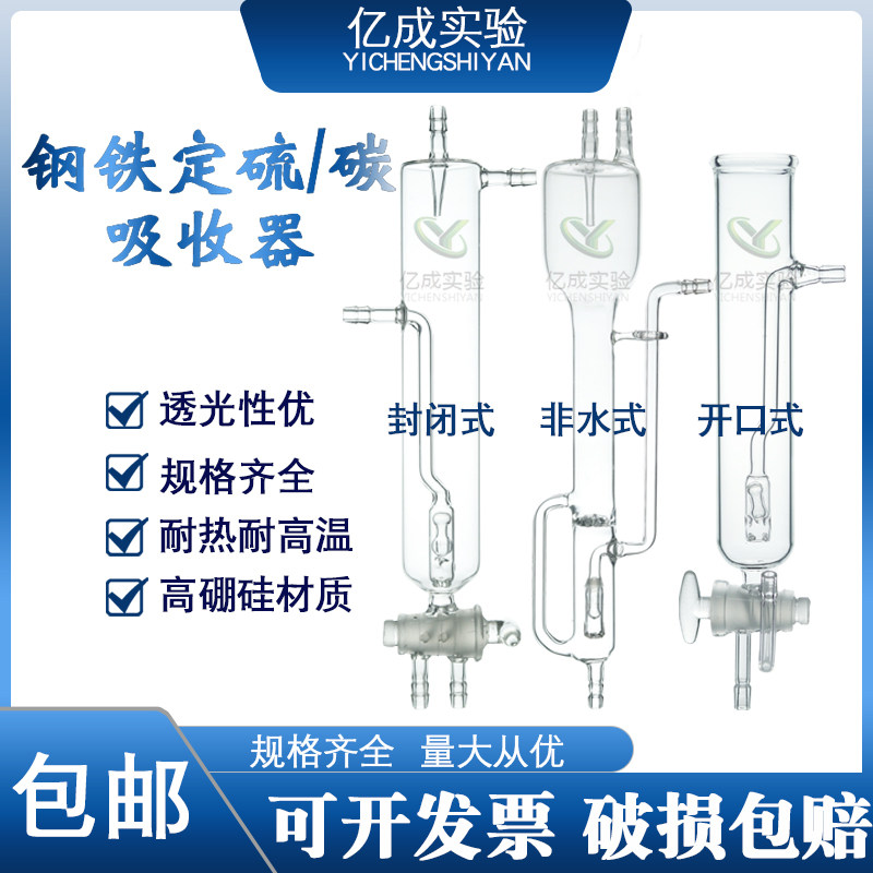 开口定硫瓶封闭定硫杯非水 闭口非水滴定法1967封闭式定硫吸收杯
