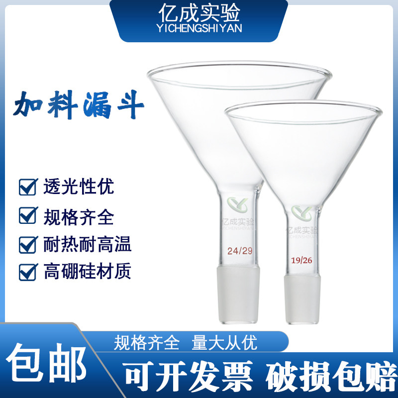 标准口三角漏斗50/60/75/90/100/120/150mm/三角玻璃加料漏斗