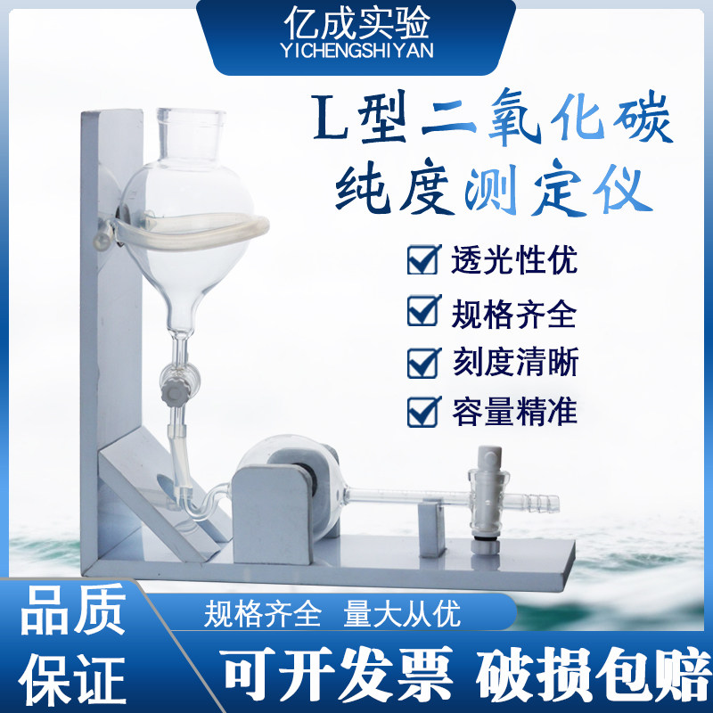 二氧化碳纯度测定仪二氧化碳纯度测定仪卧式测法啤酒厂适用