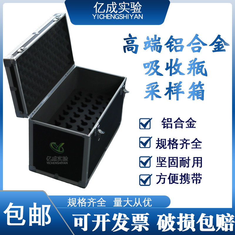 采样箱  多孔玻板吸收瓶大包氏/大泡吸收管采集箱21孔/40孔