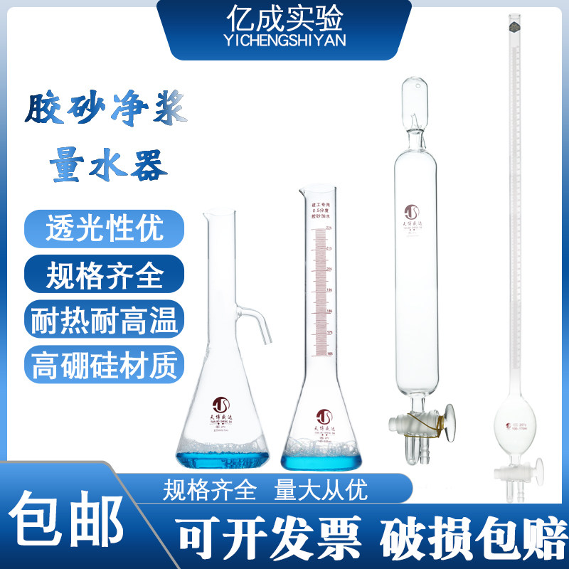 净浆加水器 水泥净浆量水器胶砂量水器（胶砂225ml/净浆170ml）