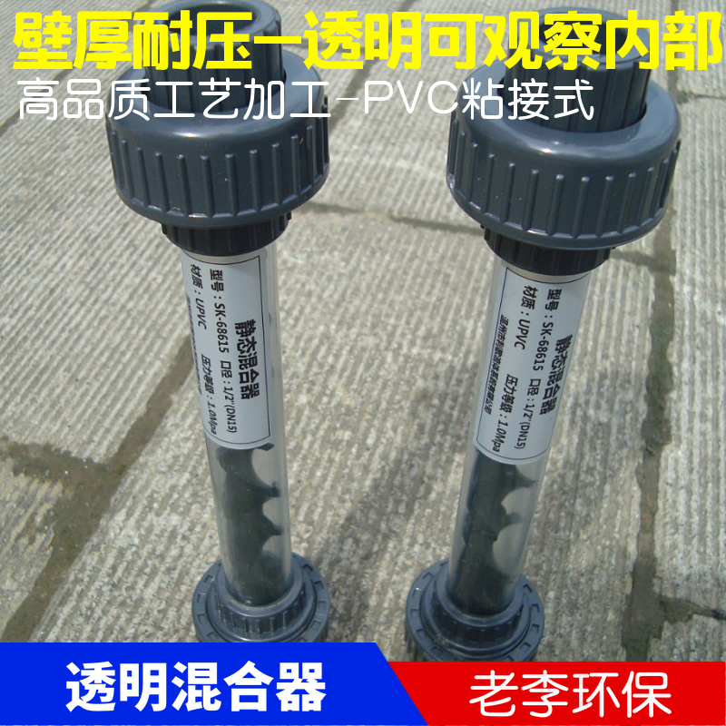 Piping mixer Static mixer SK type static hybrid UPVC CPVC pipe mixer water treatment