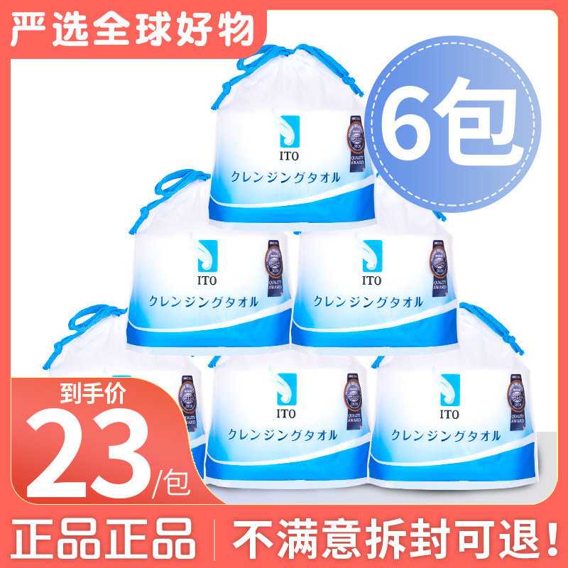 Japan ITO Face Towel Wash Face Towel Pure Cotton Soft Disposable Baby Sterile Beauty Salon Special Thickened Towel Finish