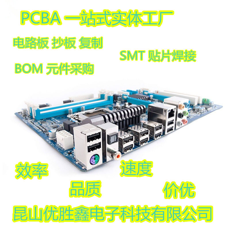 PCB patch welding Circuit board reflow soldering SMT processing and production Circuit board copying and cloning