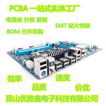 PCB patch welding Circuit board reflow soldering SMT processing and production Circuit board copying and cloning