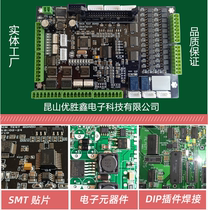 Circuit board patch welding PCB board processing Circuit board DIP plug-in wave soldering Component procurement Copy board