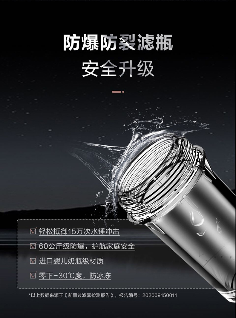 海尔 第5代 双滤芯+反喷洗 前置过滤器 4T大流量 图20